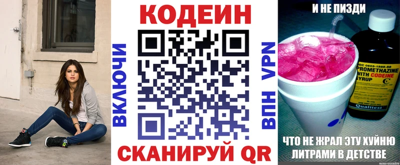 Кодеин Purple Drank  магазин продажи   Динская 