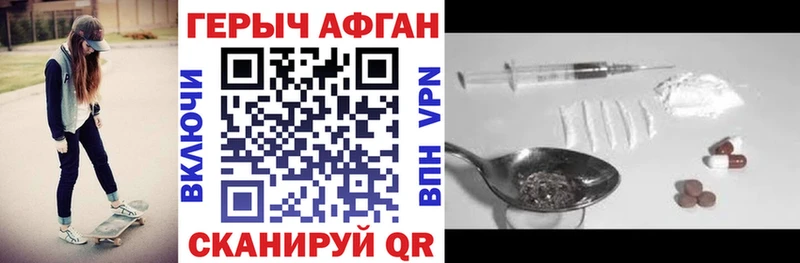 ГЕРОИН белый Динская