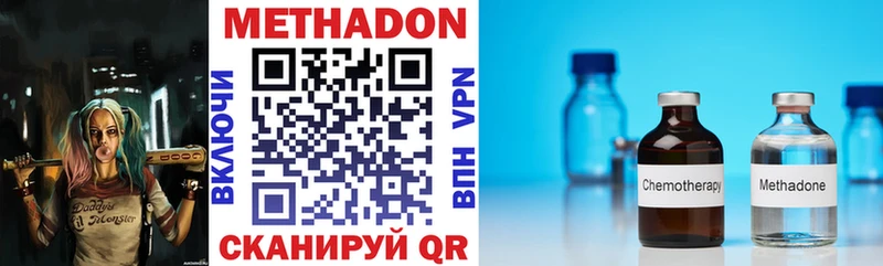 Метадон methadone  где купить наркотик  мега ТОР  Динская 
